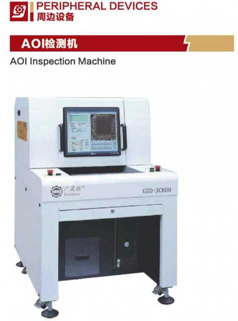 AOI inspection machine